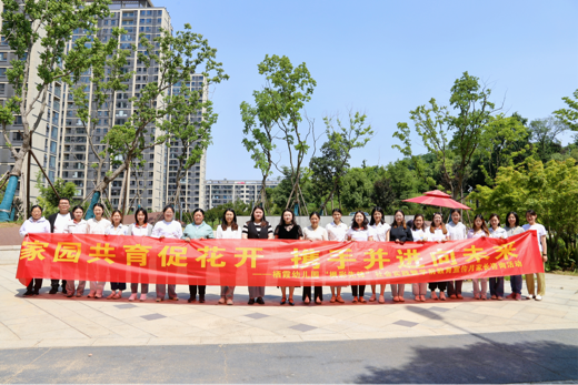 240518 家园共育促开花 携手并进向未来 ——栖霞幼儿园“枫彩先锋”志愿服务活动_html_3a2656c3.png
