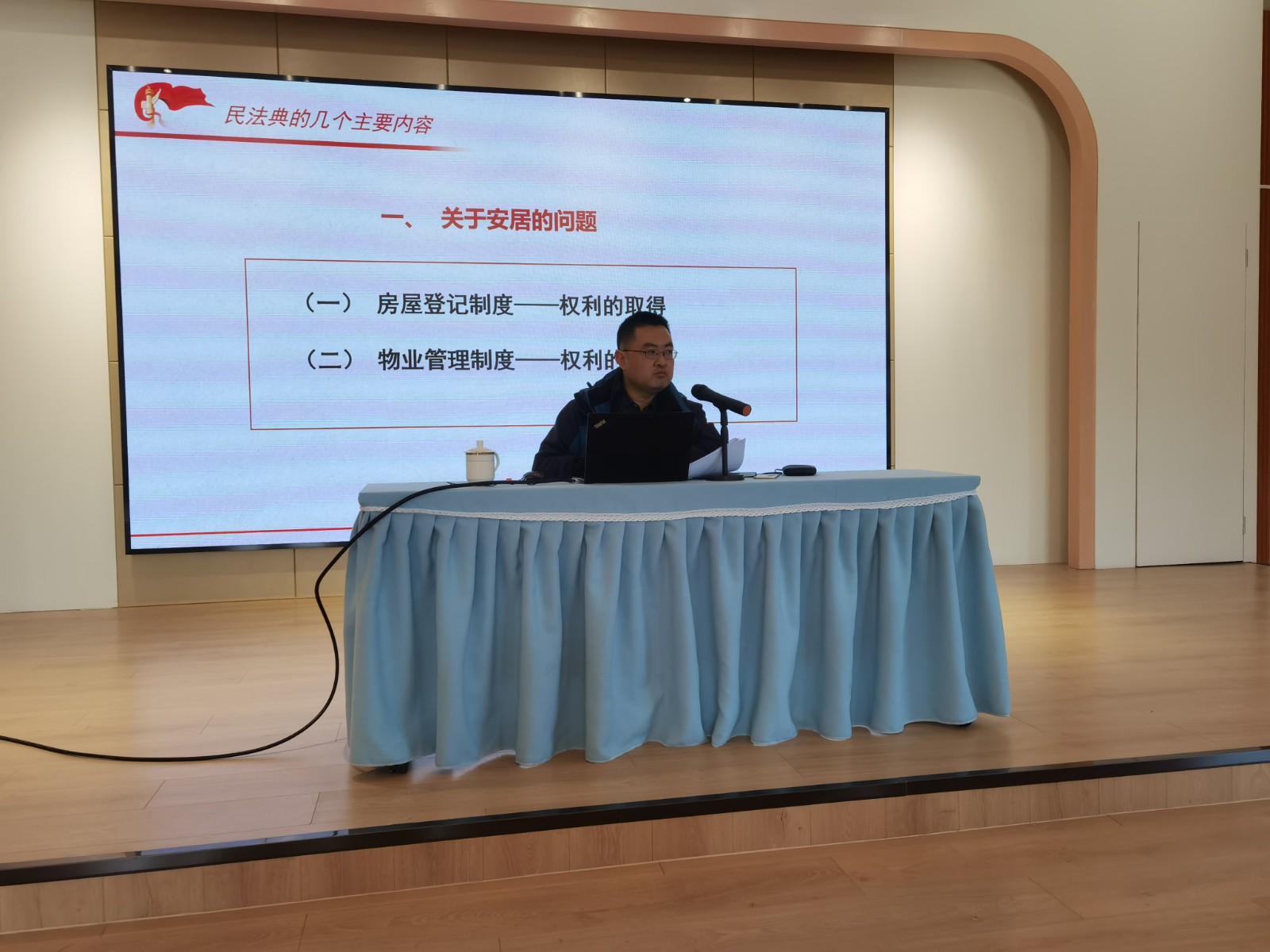 【枫香栖幼】民法“典”亮校园  ——栖幼翡翠天域园《民法典》普法讲座