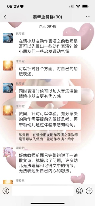 230223灵动课堂 精彩绽放——栖霞幼儿园翡翠天域园新教师观摩_html_m67936ab5.jpg