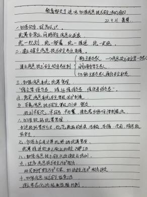 220921开展信息技术培训 强化网络安全意识——栖霞幼儿园五福园信息组培训活动_html_69c3587c.jpg