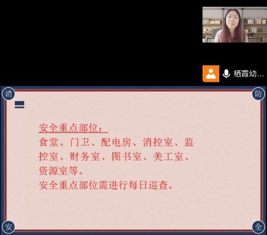 221103消防安全 牢记于心——记栖霞幼儿园石埠湾园消防安全培训活动 陈文萍_html_59652968.jpg