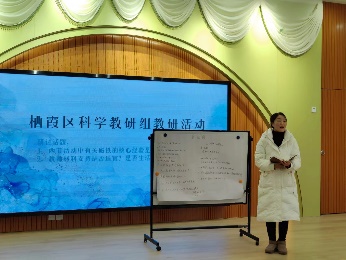 231222 聚焦科学 深耕细研——记栖霞区科学教研组活动_html_m5476ba65.jpg