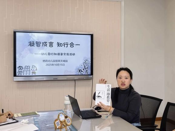 【枫香栖幼】筑牢师德防线 守护幼儿成长  ——栖幼翡翠天域园师德师风学习活动