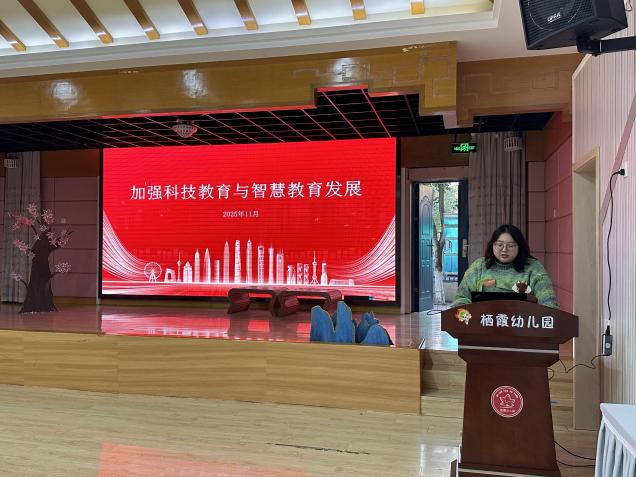 11.26团员会新闻稿-以科技赋能教育 以智慧点亮未来(1)_html_6628770.jpg