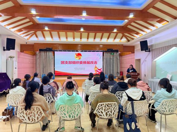 【枫香栖幼】换届聚合力 组织启新程  ——栖霞幼儿园团支部组织改选大会暨主题团课