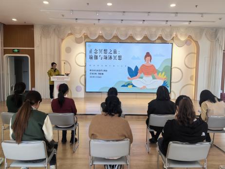 241106正念冥想 静心团体————栖霞幼儿园翡翠天域园教师正念冥想静心团体辅导活动_html_m377abb19.jpg