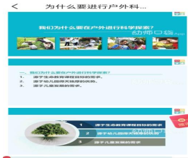 【枫香栖幼】与自然对话，与环境互动 ——记栖霞幼儿园翡翠天域园户外区域环境打造新闻稿