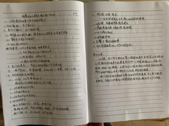 220509共享 共思 共成长——栖霞幼儿园翡翠天域园线上东片研训_html_m2743db98.png