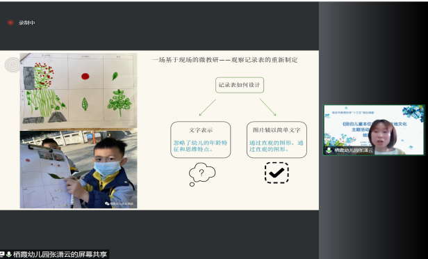 220428栖霞幼儿园“十三五”规划课题_html_m356627e9.png
