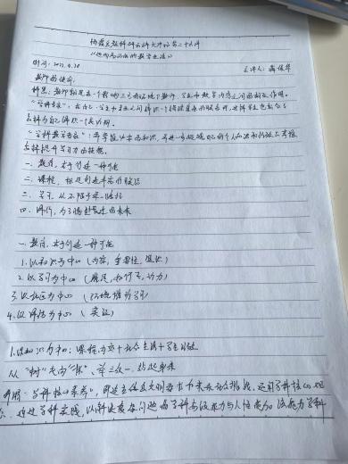 220420迈向高品质的教学生活--栖幼红枫园教师参与“栖霞教科研云端大讲坛第二十六讲”活动_html_m5b01e63e.jpg