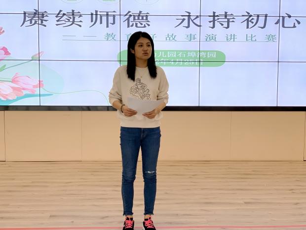 220425 赓续师德 永持初心——记栖霞幼儿园石埠湾园教育好故事评比活动 高艳_html_m484c76a4.jpg