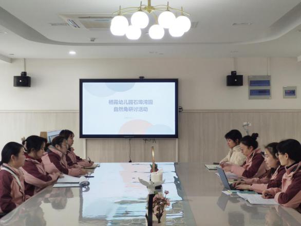 【枫香栖幼】自然静美 角落生趣——栖霞幼儿园石埠湾园自然角研讨活动