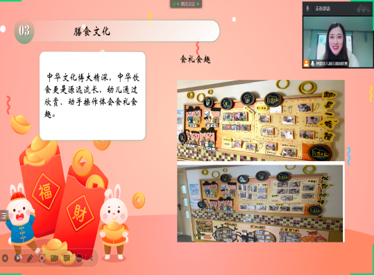 230106家园携手 共赴未来——栖幼五福园家长委员会暨膳食委员会总结会议_html_35006fb3.png