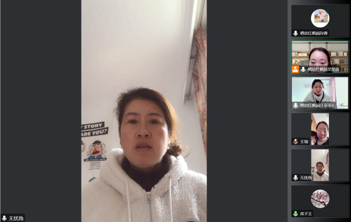 221220别样观察  别样成长——栖幼红枫园观察组教研活动（五） - 副本_html_m1ce2f67d.png
