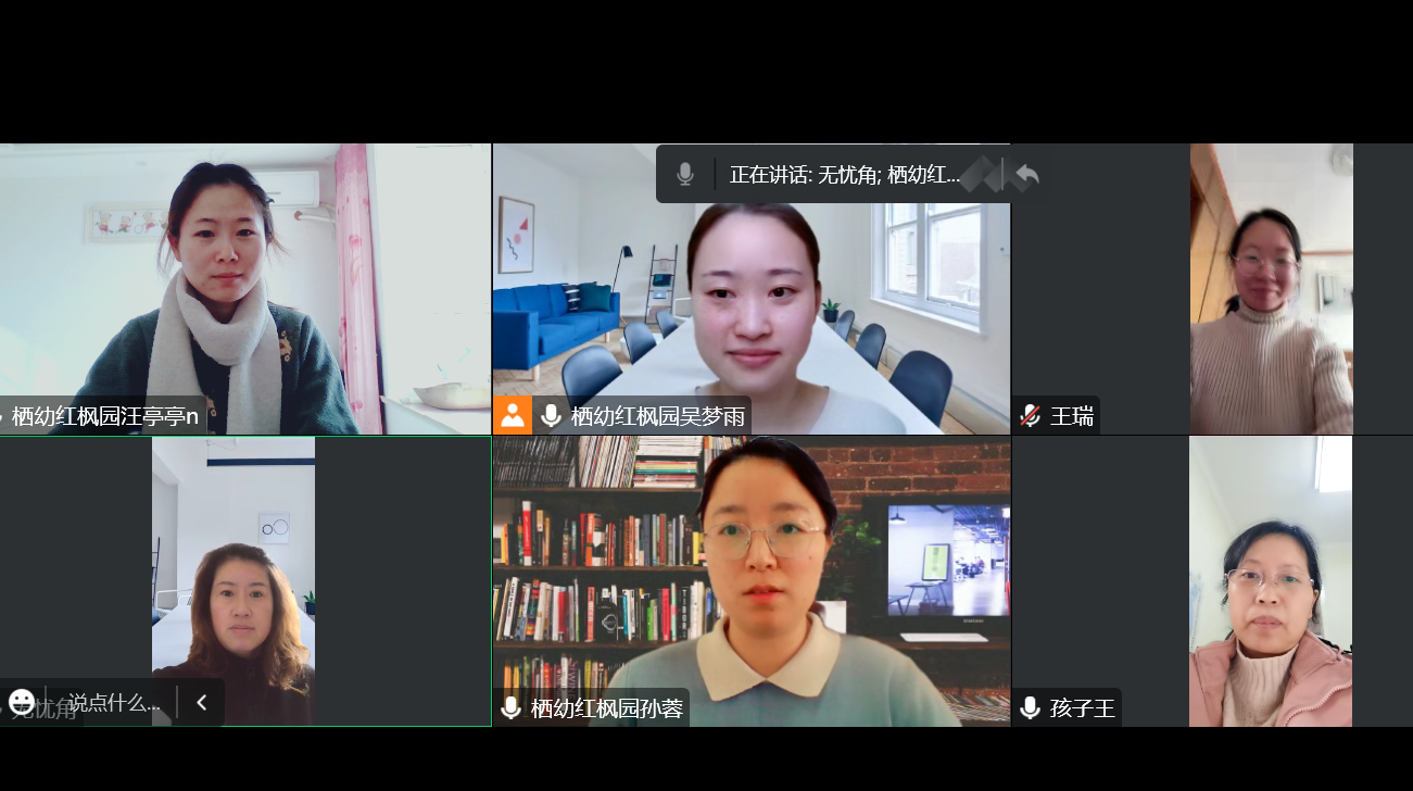 【枫香栖幼】梳理收获 沉淀总结——栖幼红枫园观察教研组总结（六）