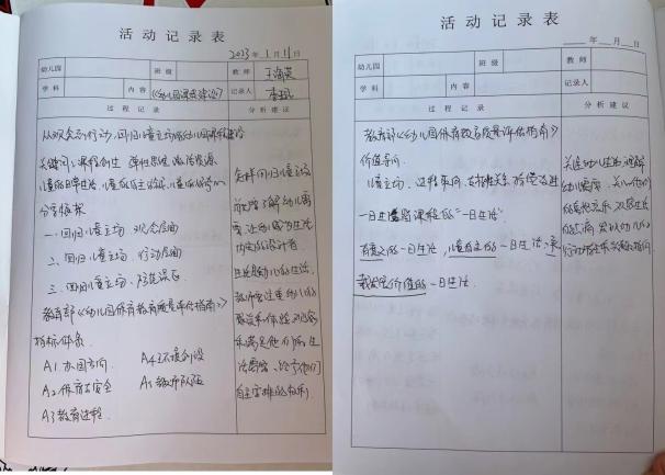 230111共话课程建设 深化课题研究——栖霞幼儿园五福园线上学习活动_html_m7778d55.jpg