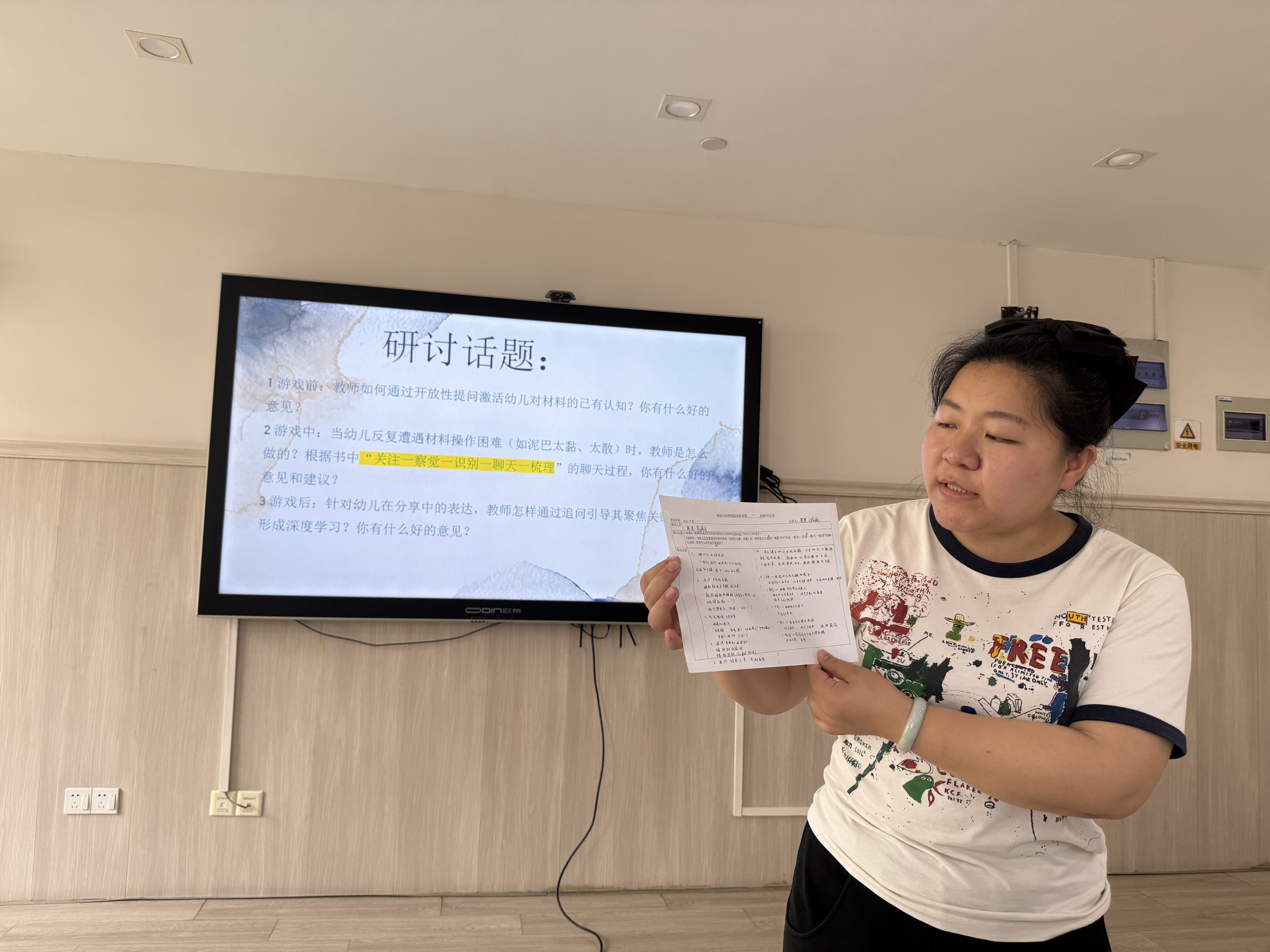 250430研究在路上 整装待出发——栖霞幼儿园石埠湾园园本研训活动（四）_html_3457c421.jpg