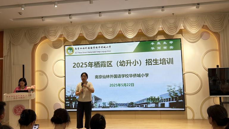 250522多举措推进幼小衔接 政策解读助力入学  栖霞幼儿园翡翠天域园幼小衔接活动_html_74d4408e.jpg