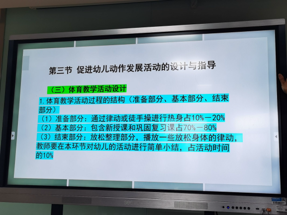 240619思行并进 共研共思——栖霞幼儿园五福园健康领域教研组活动（八）_html_5bceb629.png