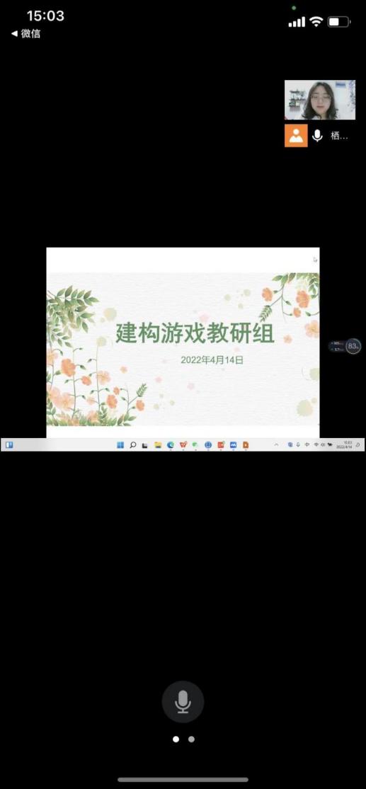 220414共研建构 筑梦成长——记栖霞幼儿园石埠湾园线上建构组教研活动 高艳_html_m4837f645.jpg