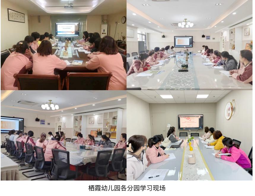 230306巾帼心向党奋进新征程——记栖霞幼儿园《女职工权益保护法》普法课堂_html_4d3cd71c.jpg