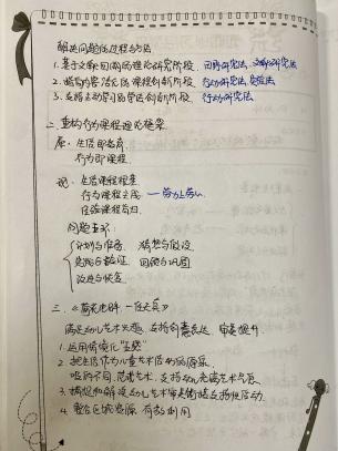 231019教研赋能 聚焦幼儿园课程质量提升——栖幼五福园组织学习第九届学前教育教研工作会议_html_204fcd7c.jpg
