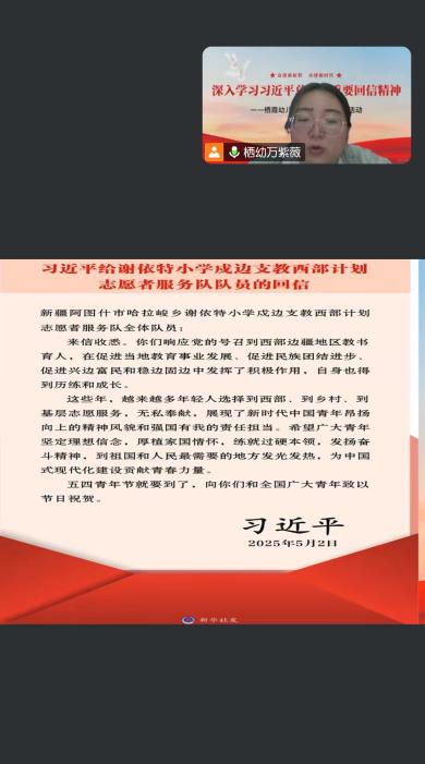 【枫香栖幼】心向党研回信 同筑梦践初心  ——栖霞幼儿园团支部主题学习活动