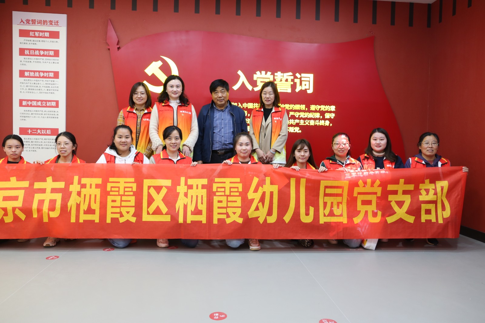 【枫香栖幼•党建】不忘红色初心 砥砺奋进前行  ——栖霞幼儿园党支部走进五福家园社区党群服务中心