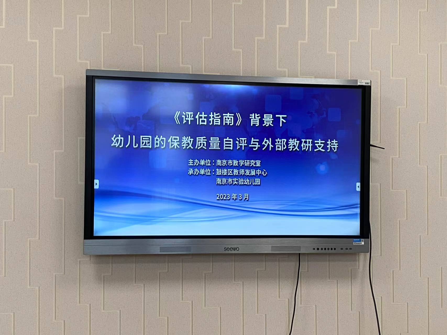 【枫香栖幼】评估引航 齐学共研  ——栖幼翡翠天域园《评估指南》背景下 幼儿园的保教质量自评与外部教研支持