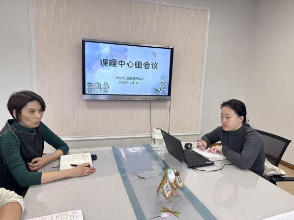 251014聚焦课程建设，赋能幼儿成长——栖霞幼儿园翡翠天域园课程中心组活动_html_315c1903.jpg