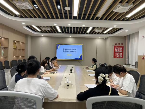 20251013筑牢校园安全防线 涵养清正师风生态——栖霞幼儿园云栖园师德师风警示教育活动_html_6aa1bbad.jpg