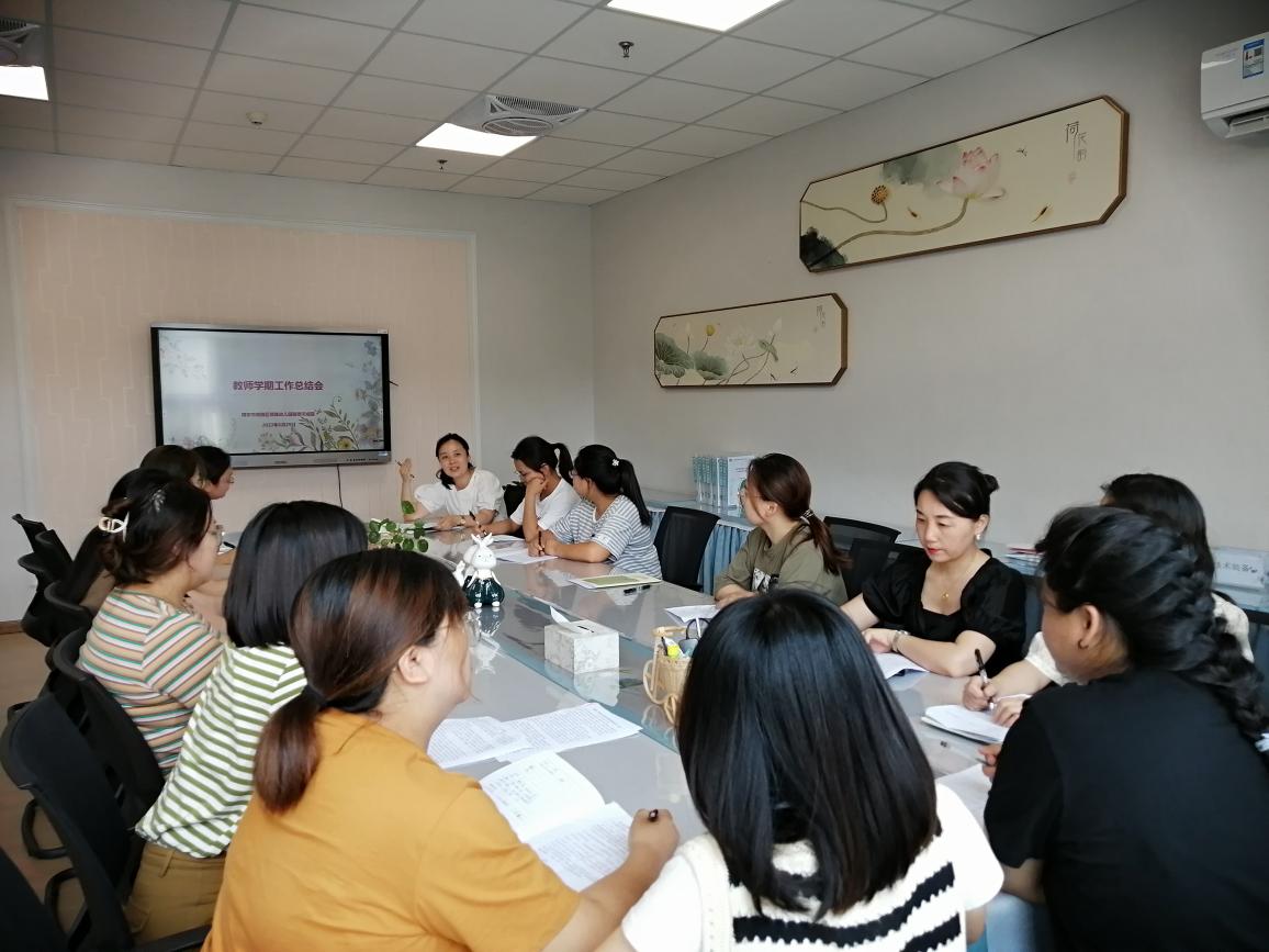 【枫香栖幼】总结过去 展望未来  ——栖霞幼儿园翡翠天域园教师学期末总结活动
