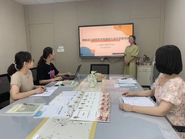 【枫香栖幼】手册记成长 评比促发展  ——栖霞幼儿园翡翠天悦园成长手册评比活动