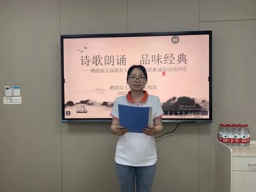 220616诵读经典 浸润人生——栖霞幼儿园翡翠天悦园中华经典诵读评比活动_html_m62169812.jpg