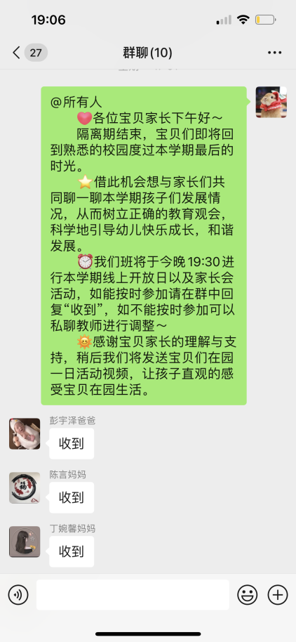 220625云端齐相聚 相伴共成长——栖霞幼儿园石埠湾园家长半日开放活动 朱美安_html_6338b86a.png