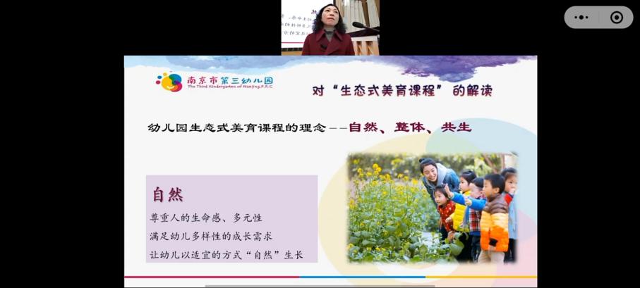 230227同心同美促发展 相携致远谱芬芳——记栖霞幼儿园石埠湾园线上名园学习活动 马思睿_html_m615b687e.jpg