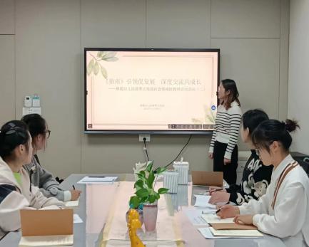 231110以研促成长 以思求进步——栖霞幼儿园翡翠天悦园社会领域组教研活动（二）_html_ma6d434c.jpg