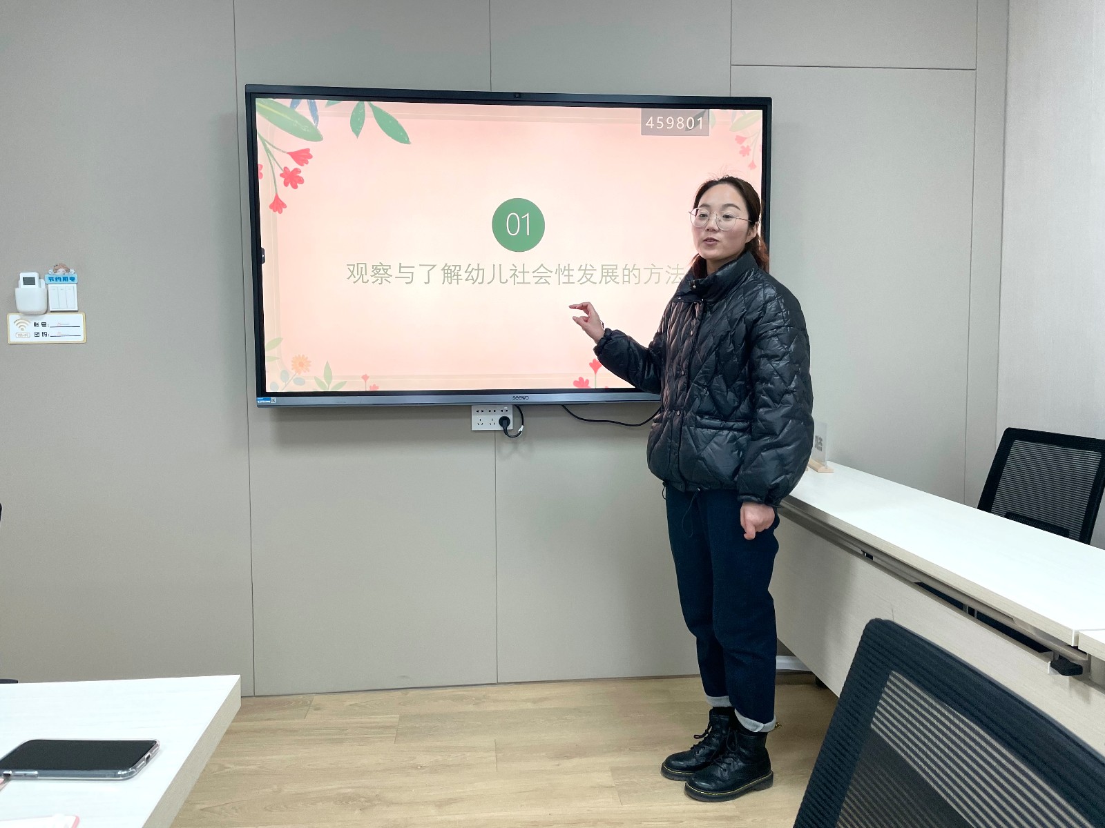【枫香栖幼】与研并进 快乐成长 ——栖霞幼儿园翡翠天悦园社会领域教研组活动（三）