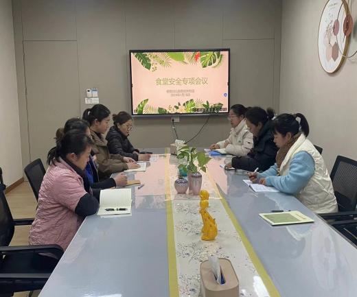 20240118每“食”每刻 安全护航——记栖霞幼儿园翡翠天悦园食堂安全主题活动 栖霞幼儿园 孙姗姗_html_c8e5eb.jpg