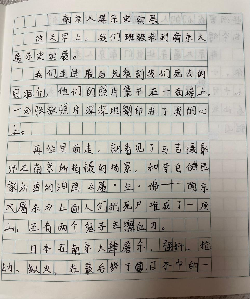 【红领巾寻访】铭记历史 振兴中华——金陵小学广志路校区五8中队第二小队寻访活动_html_m3961d43d.jpg