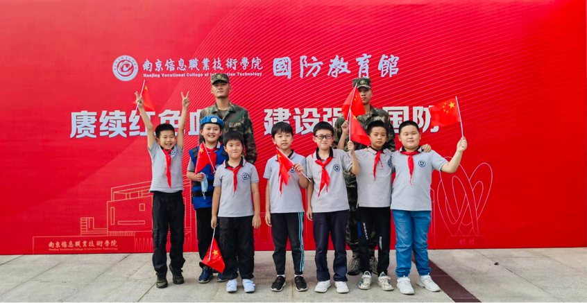 【湖畔光影】喜迎二十大 童心系国防 奋进新时代——记金陵小学（仙林湖校区）国防教育日主题活动_html_m7db0ffd1.png