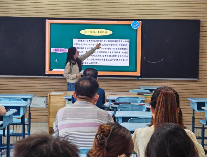 【博学广志】聚焦新课标，学习共进步——金陵小学广志路数学组新课标主题学习活动（八）_html_m18f8526c.jpg