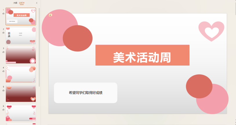 【湖畔·童化课堂】课堂展风采，以研促成长——记信息教研组第三次教研活动_html_2af39c67.png