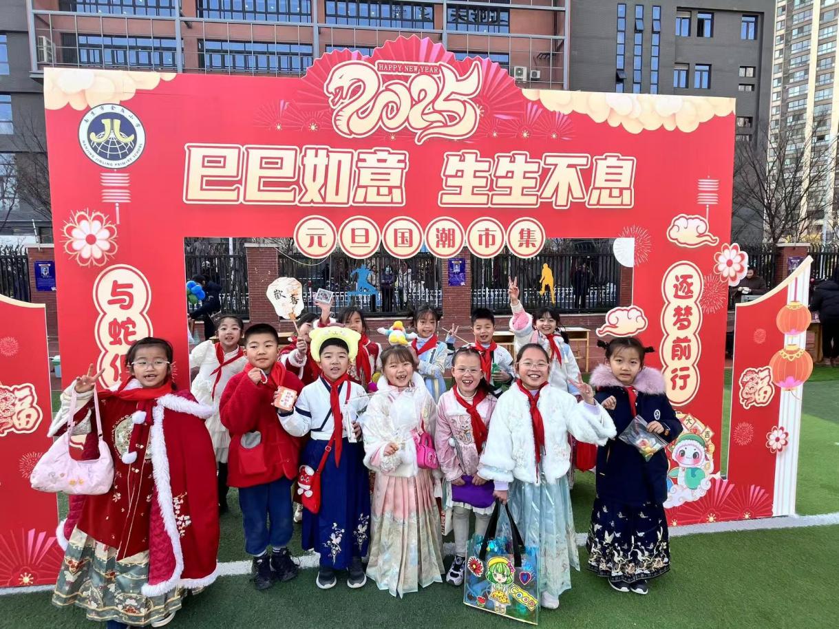 【湖畔·学生活动】巳巳如意 生生不息——2025元旦国潮市集来啦！_html_30c9d98c.jpg