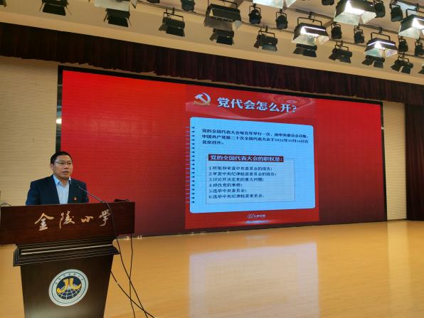 【湖畔·先锋示范】（主题党日）学习入心 奋勇前进——中共南京市金陵小学总支部集中收看二十大开幕会暨党课_html_352a70ae.jpg