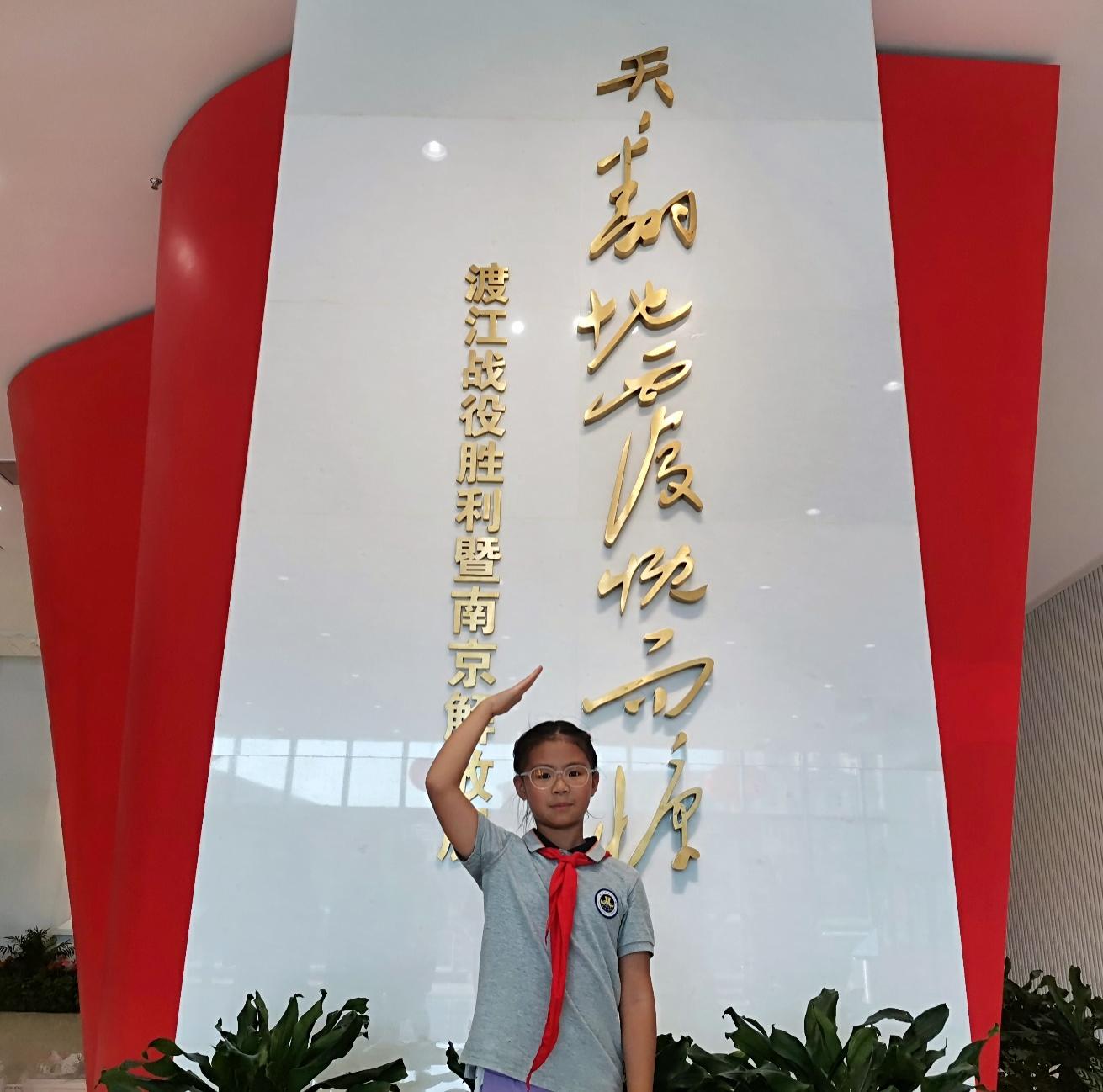 【红领巾寻访】 传承红色基因 缅怀革命先烈——金陵小学广志路校区三20中队寻访渡江胜利纪念馆_html_m46ac8de4.jpg