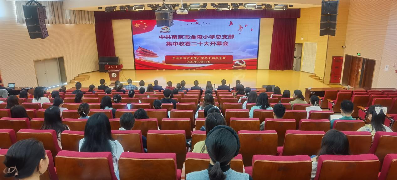【石抱树&middot;先锋行】（主题党日）学习入心 奋勇前进——中共南京市金陵小学总支部_html_7f2a3dfc.jpg