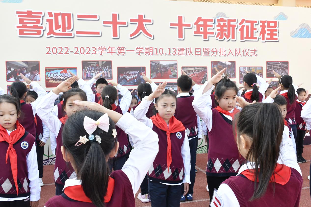【博学广志】喜迎二十大 十年新征程——10•13建队日活动暨分批入队仪式_html_m1081d75b.jpg