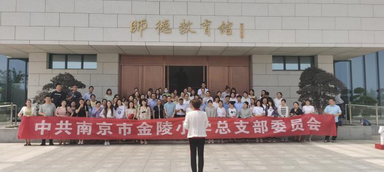 【二稿】七一党员外出学习师德馆新闻_html_m3cbc6799.jpg