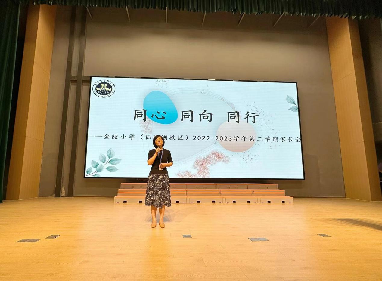 【湖畔·协同育人】同心 同向 同行——2022-2023学年第二学期期末家长会（一年级部）_html_m3b17750.jpg